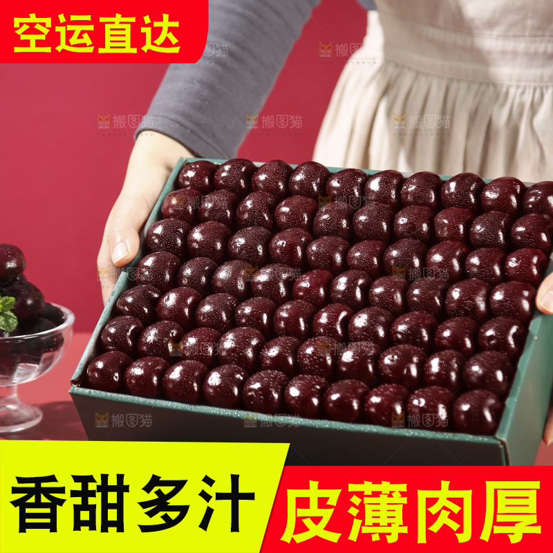 礼盒里的智利车厘子