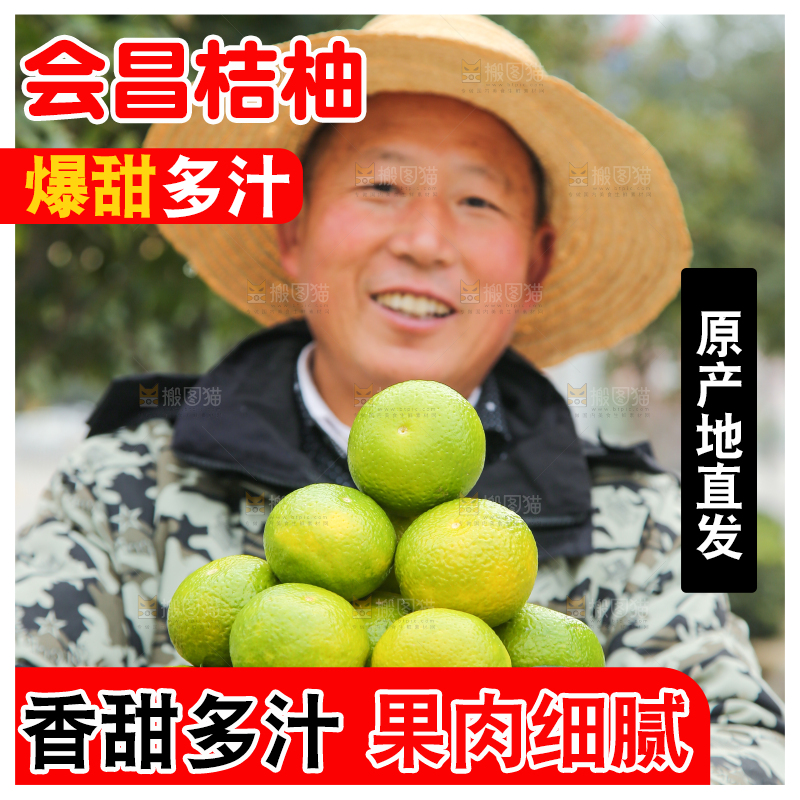 手里拿着建阳桔柚