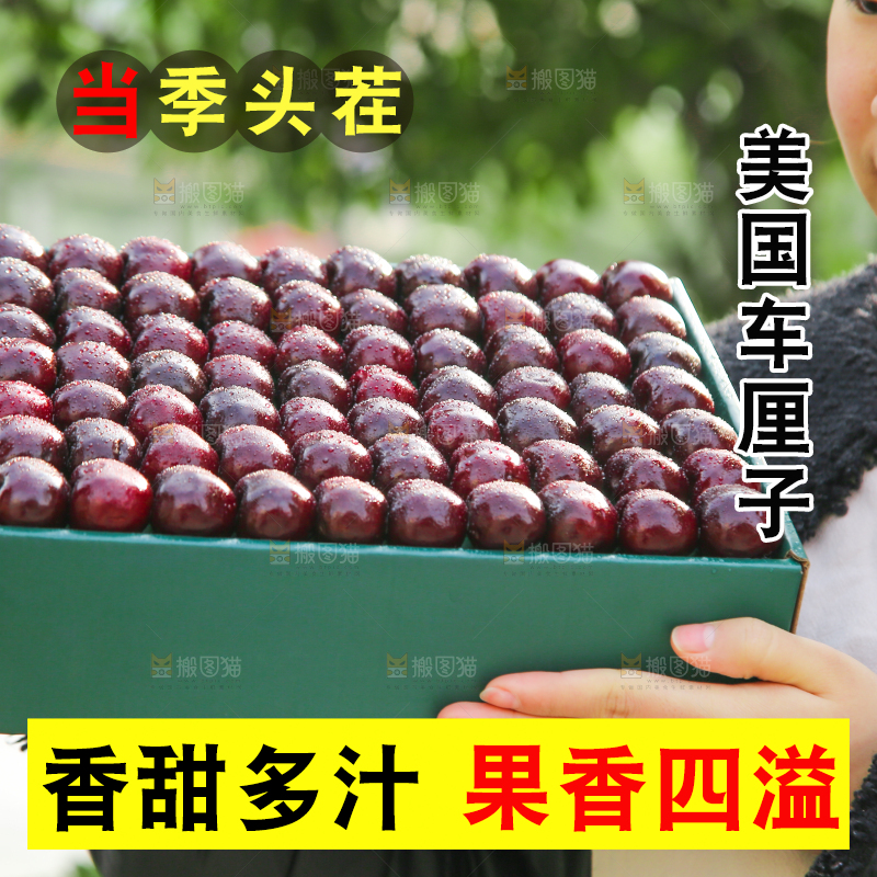 手里拿着车厘子