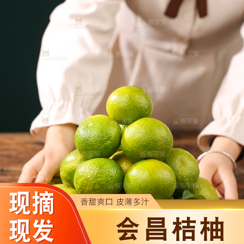 深底上的建阳桔柚