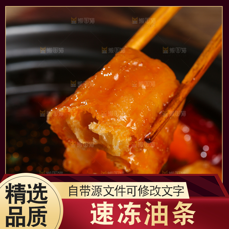 碗里的火锅油条