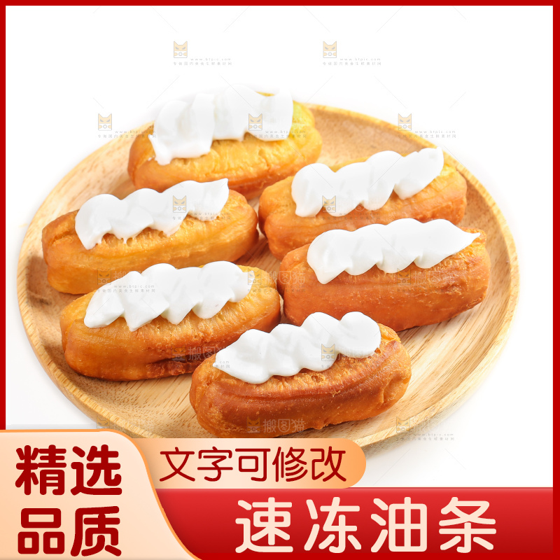 白底上的奶油油条
