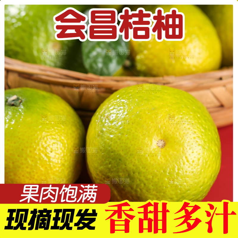 深底上的建阳桔柚