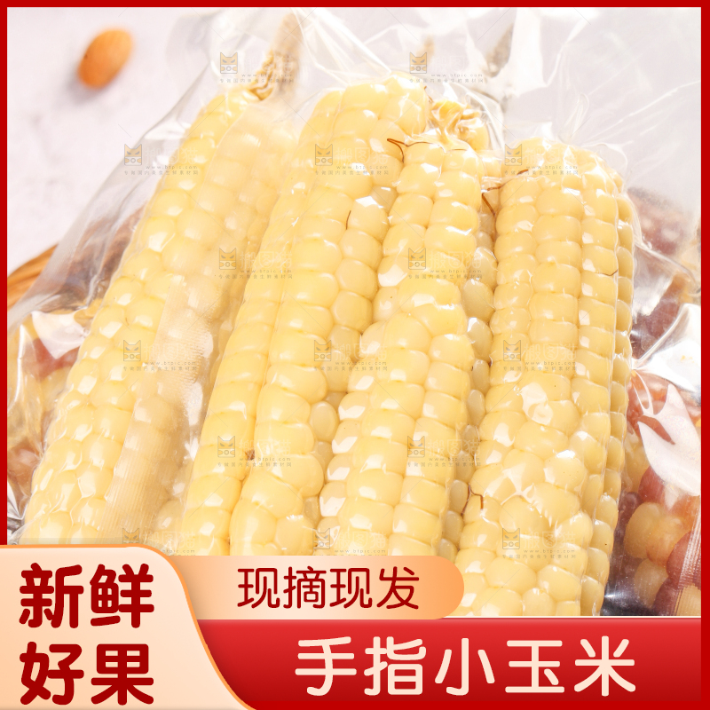 浅底上的手指糯玉米