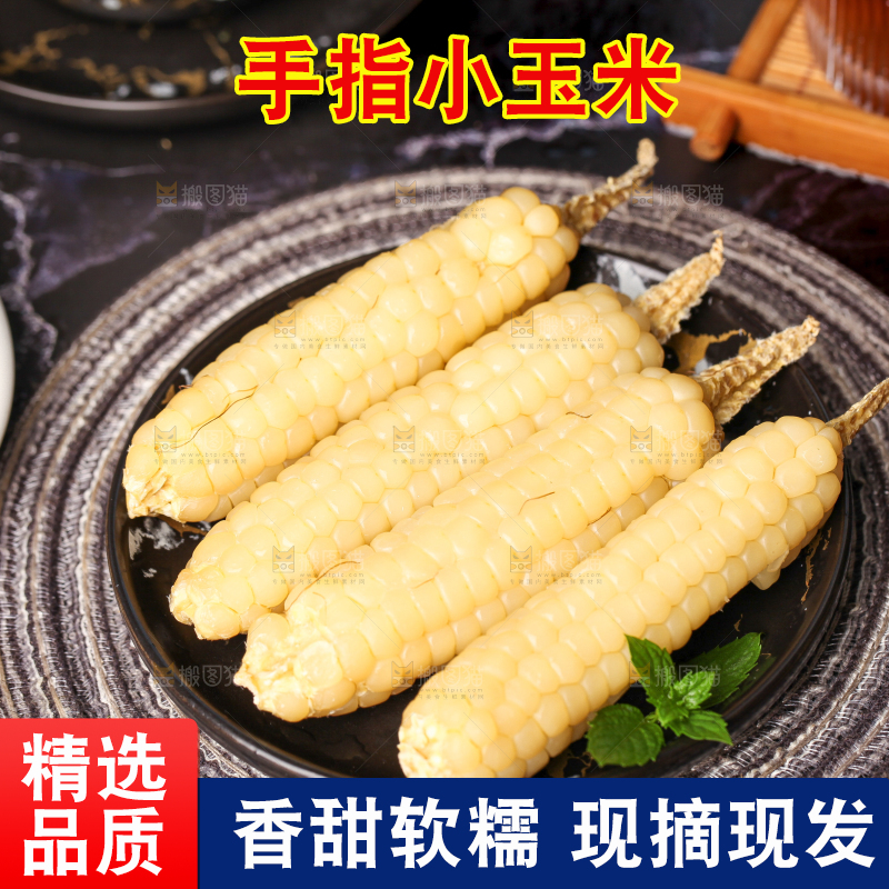 深底上的拇指小玉米