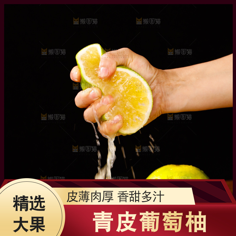 深底上的青皮葡萄柚