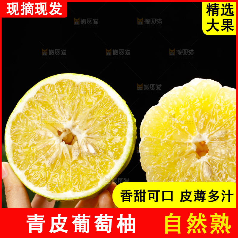 深底上的青皮葡萄柚