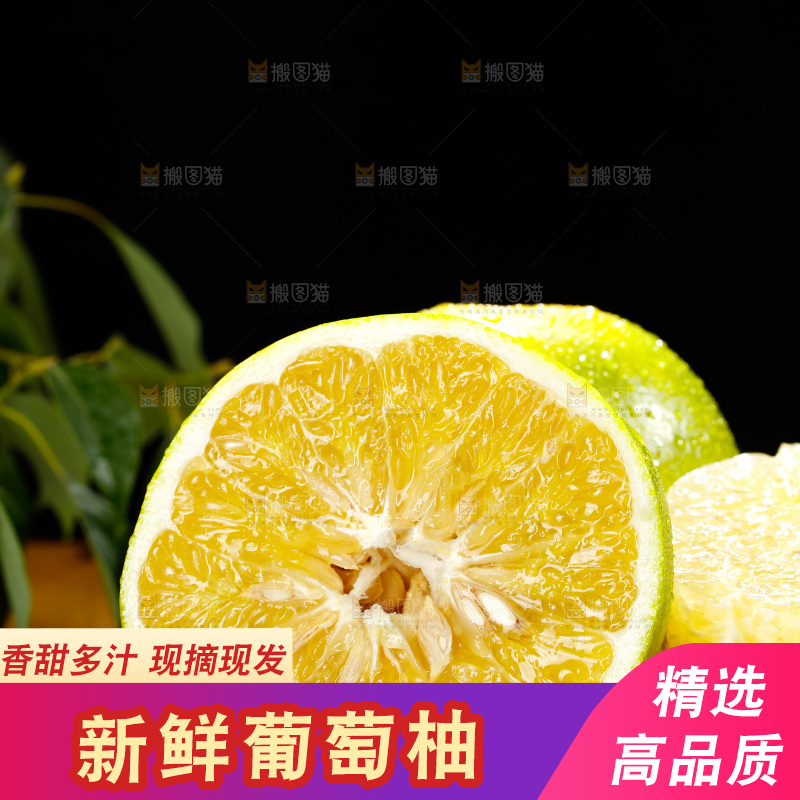 深底上的青皮葡萄柚