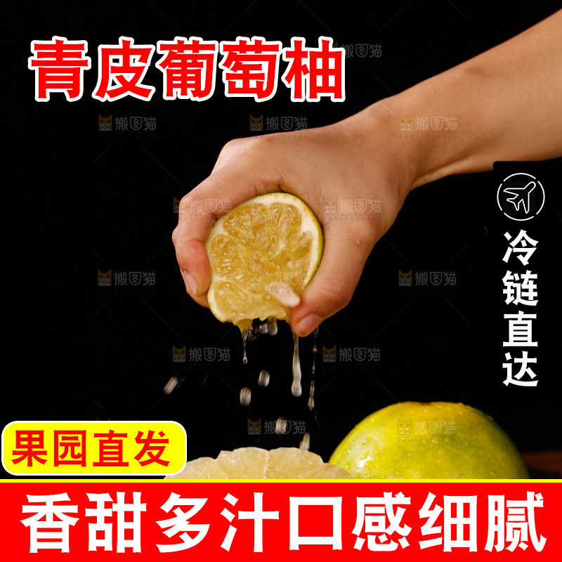 深底上的青皮葡萄柚