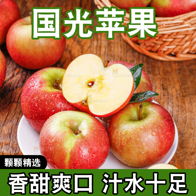 深底上的国光苹果