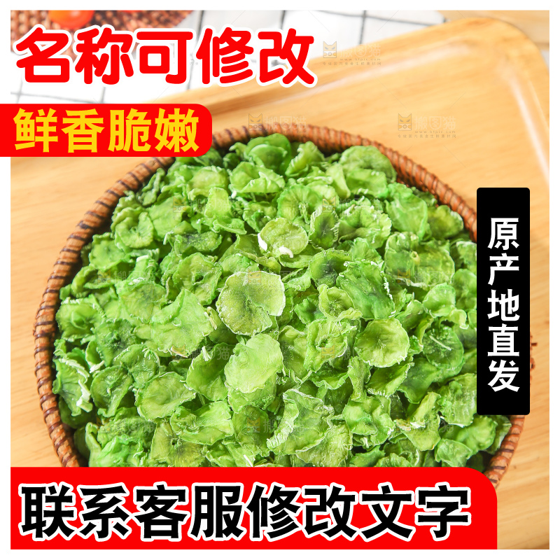 篮子里的莴笋干