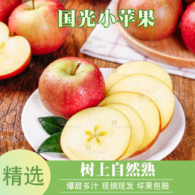 深底上的国光苹果
