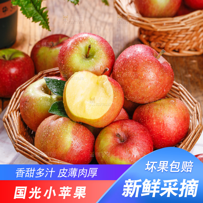 深底上的国光苹果