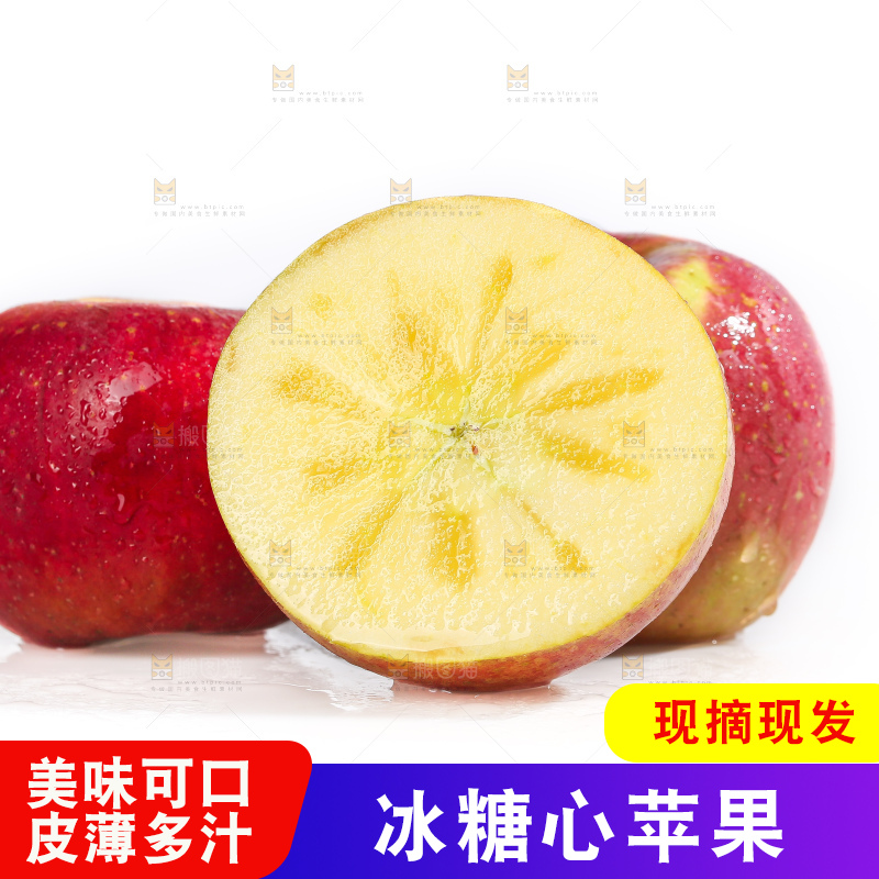 白底上的糖心苹果