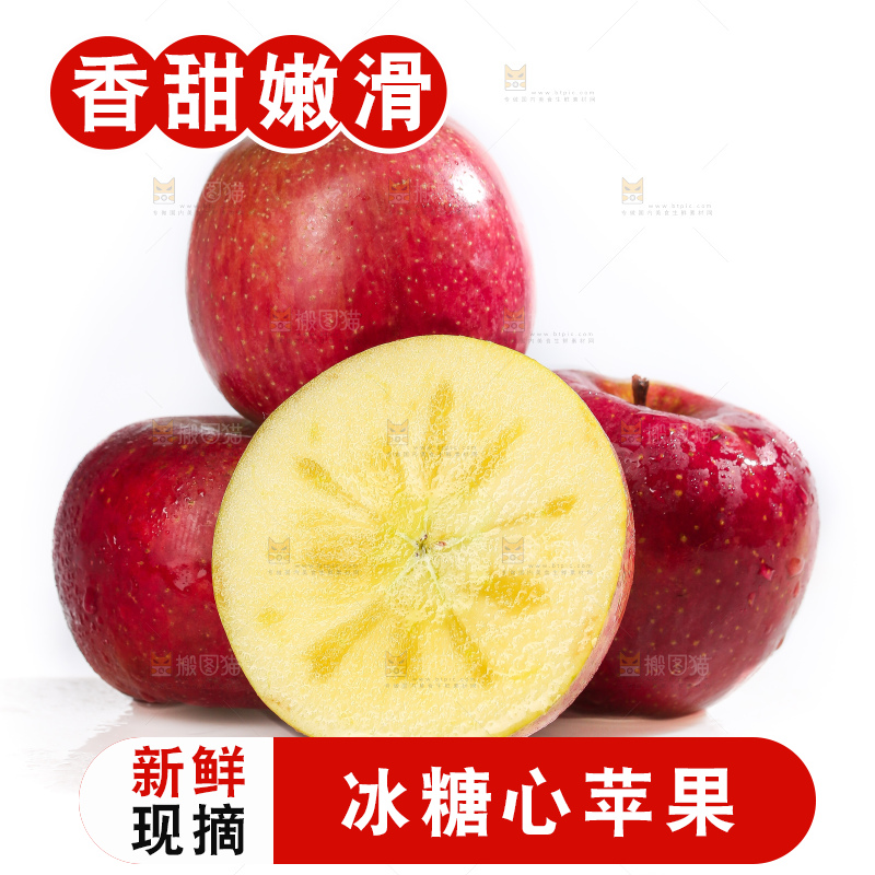 白底上的糖心苹果
