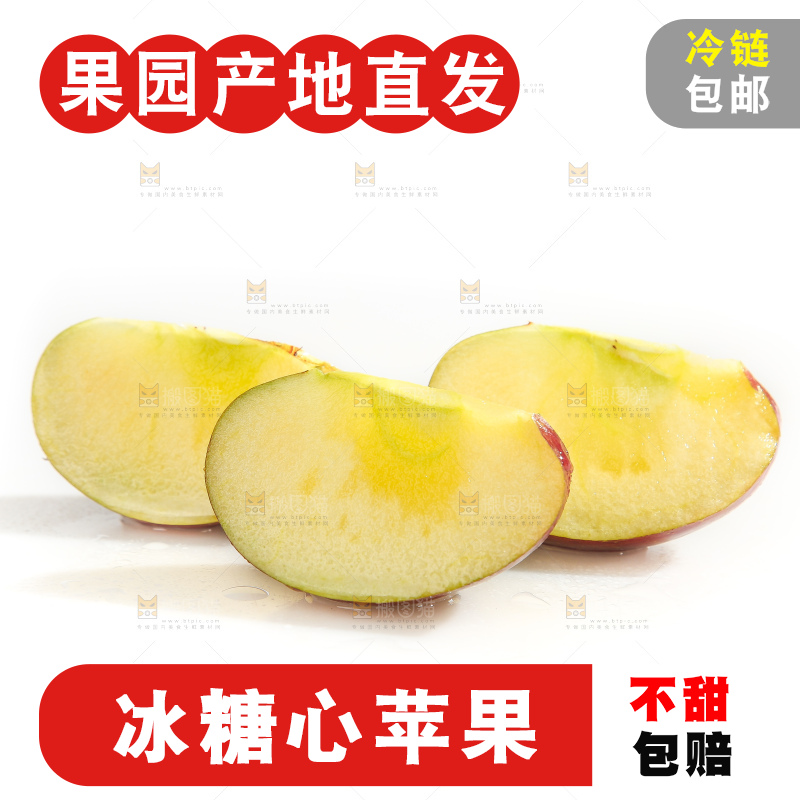 白底上的糖心苹果