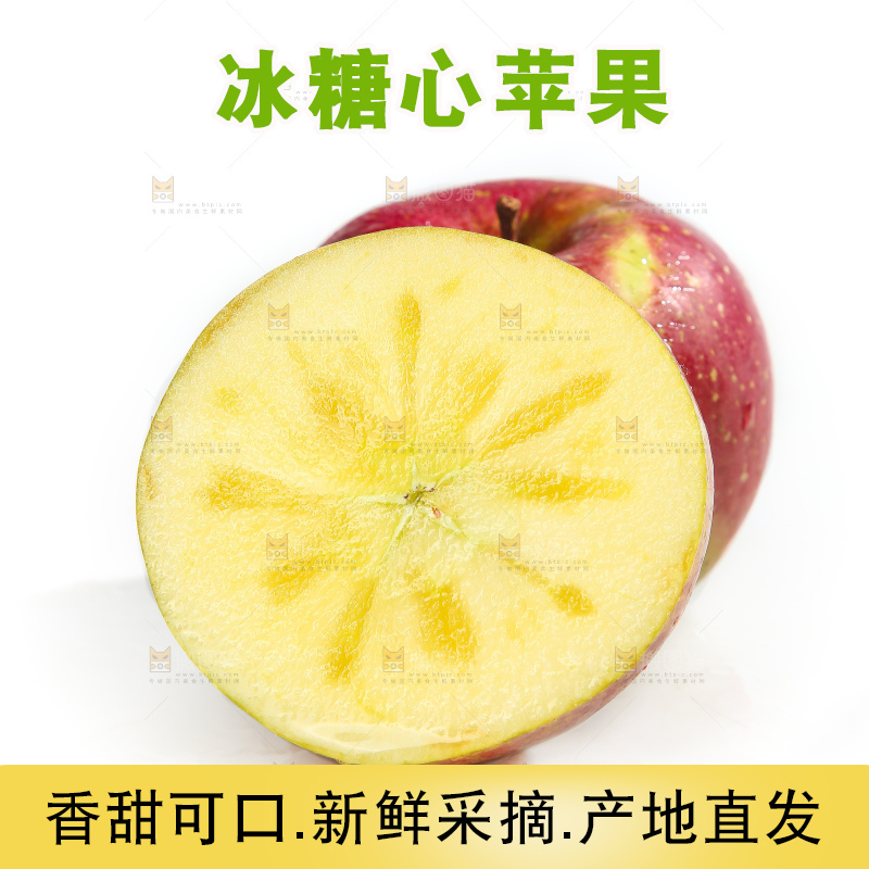 白底上的糖心苹果