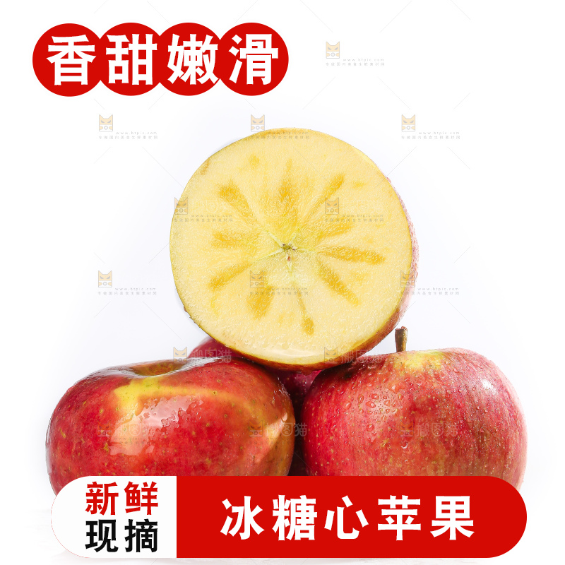 白底上的糖心苹果