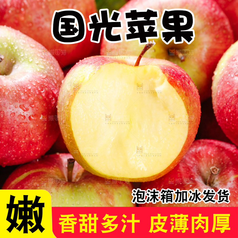 深底上的国光苹果