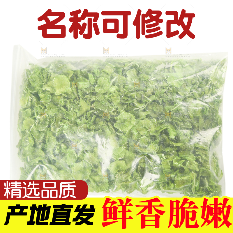 白底上的莴笋干