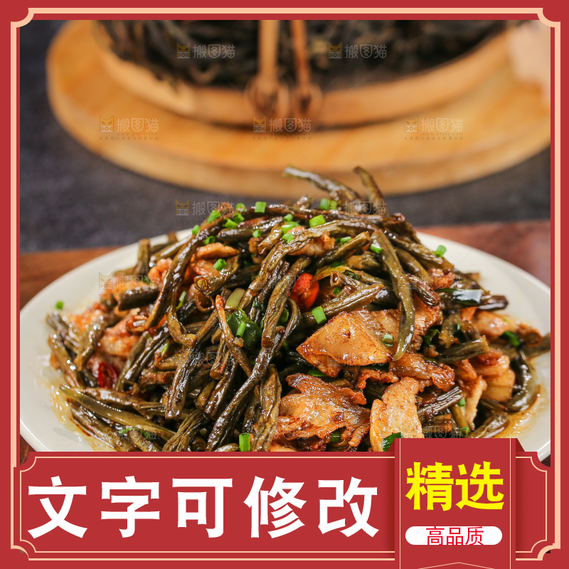 盘子里的干豆角炒肉