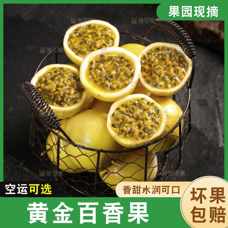 深底上的黄金百香果