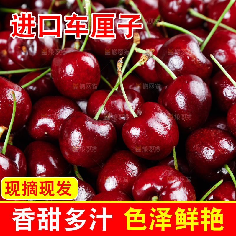 白底上的车厘子