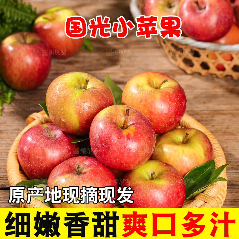 深底上的国光苹果