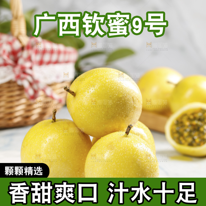 浅底上的黄金百香果