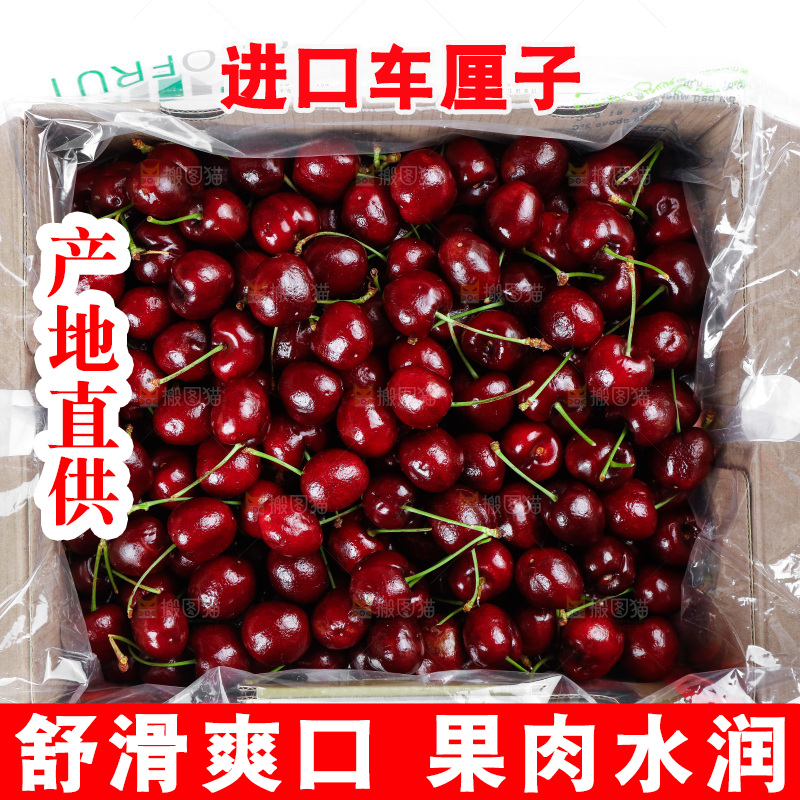 白底上的车厘子
