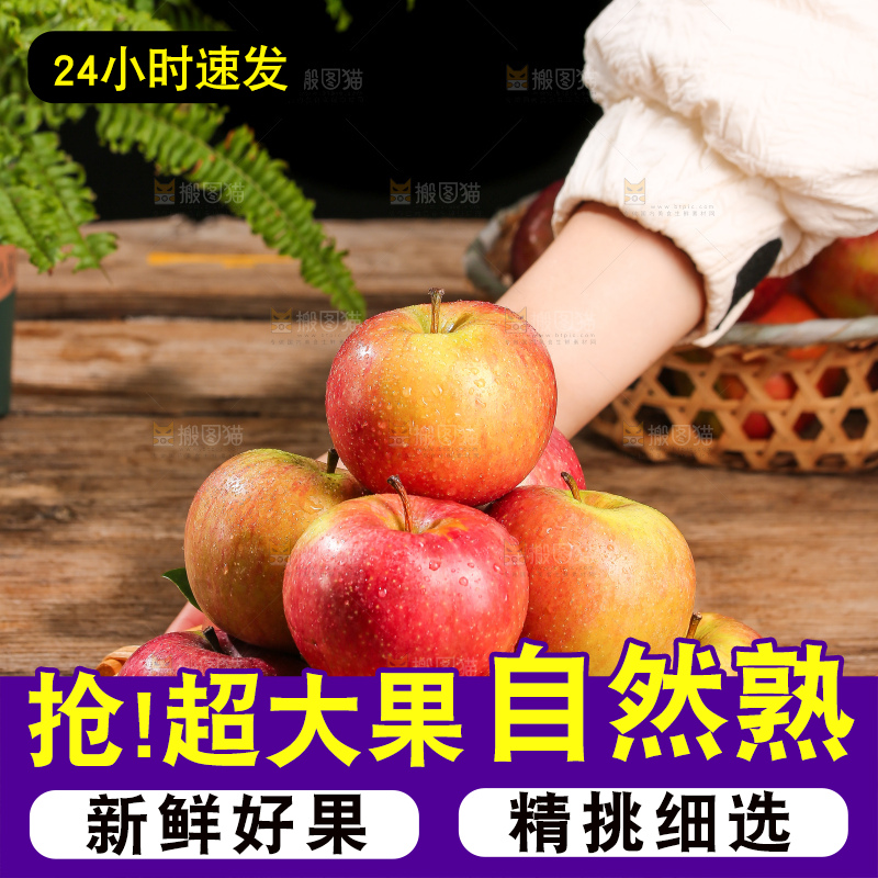 深底上的国光苹果