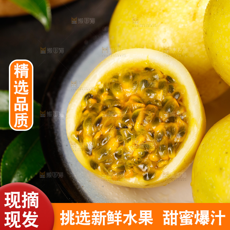 深底上的黄金百香果