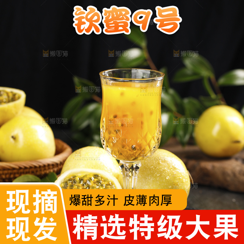 深底上的黄金百香果