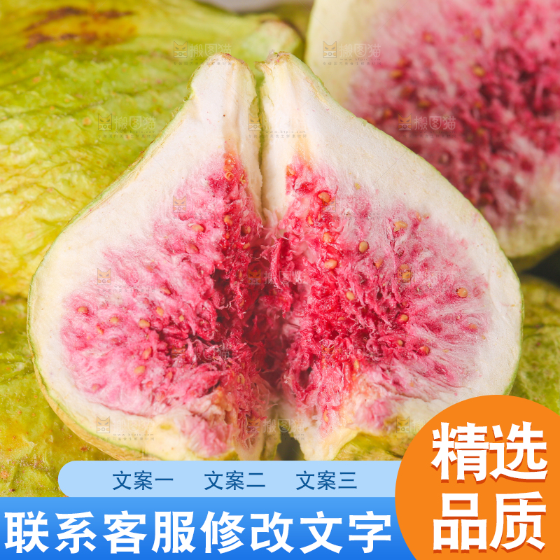浅底上的新疆无花果干
