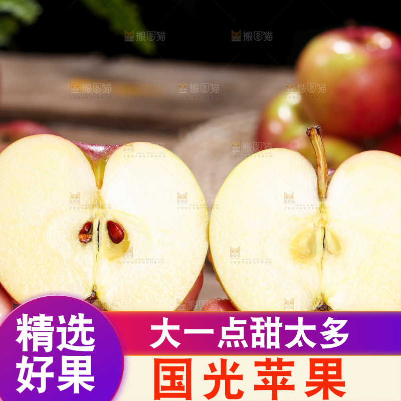 深底上的国光苹果