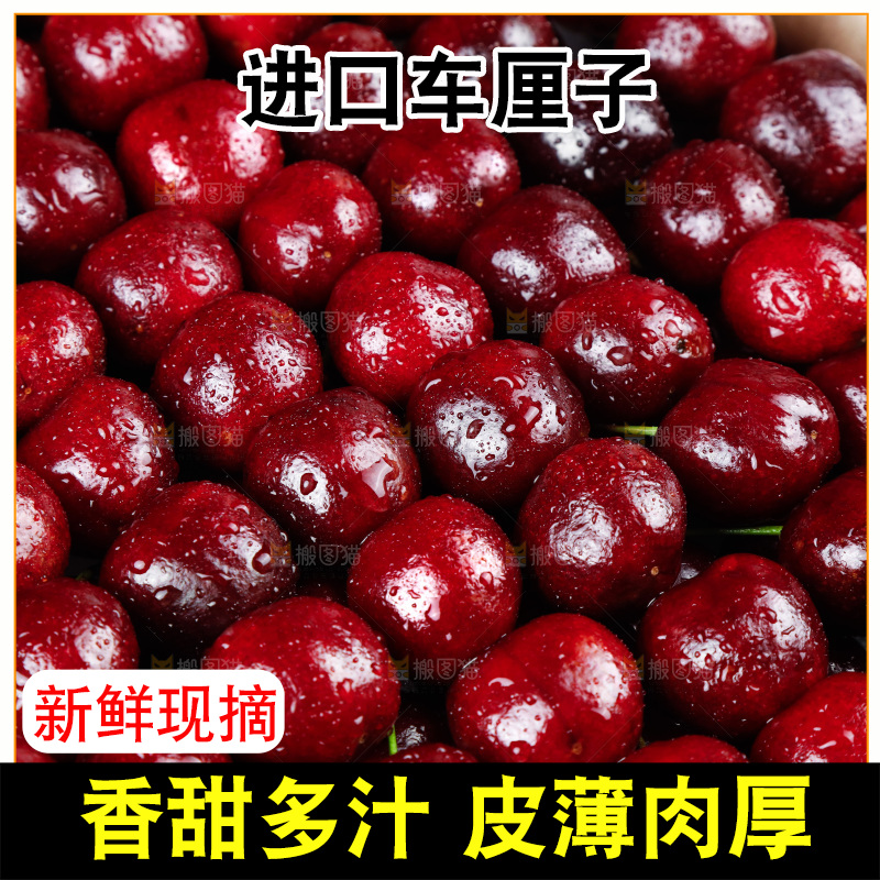 白底上的车厘子