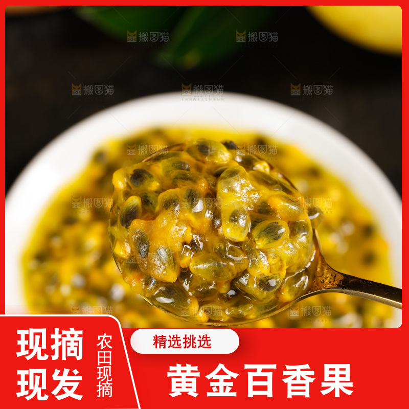 深底上的黄金百香果