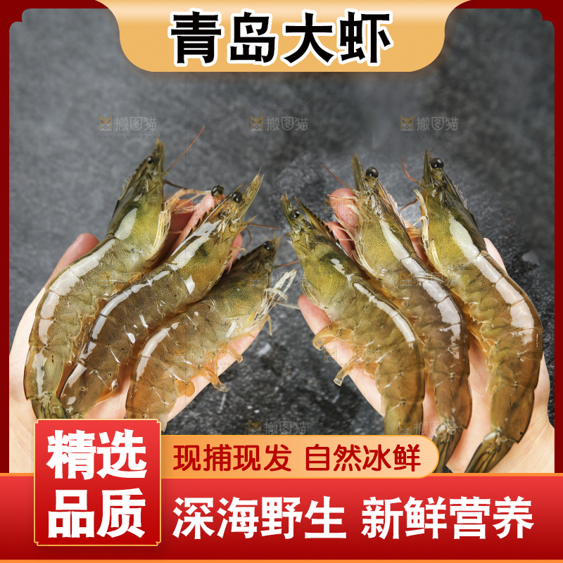 手里拿着青岛大虾