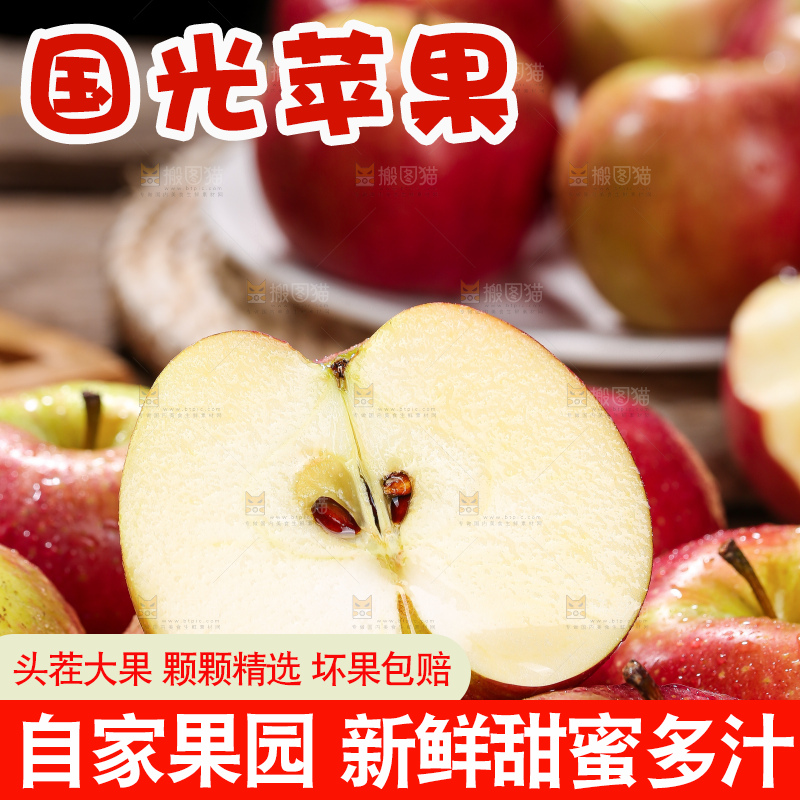 深底上的国光苹果