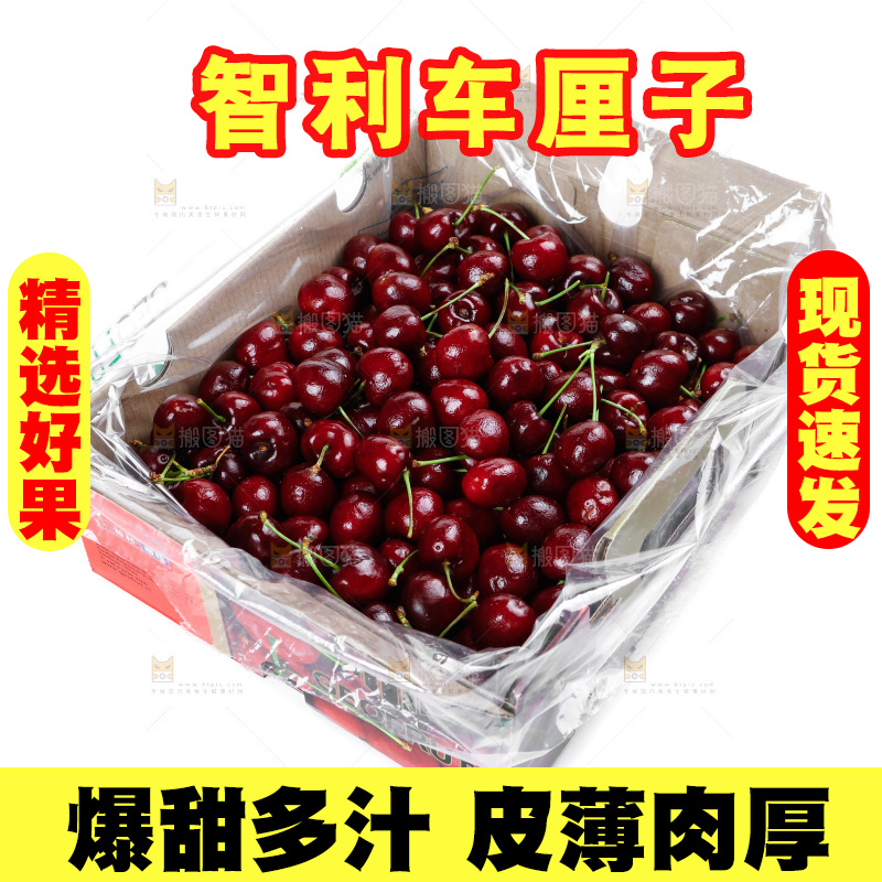 白底上的车厘子