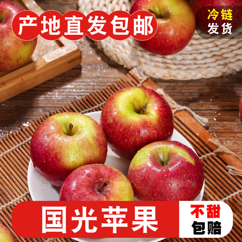 深底上的国光苹果
