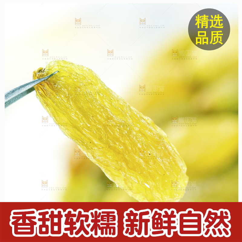 浅底上的绿葡萄干