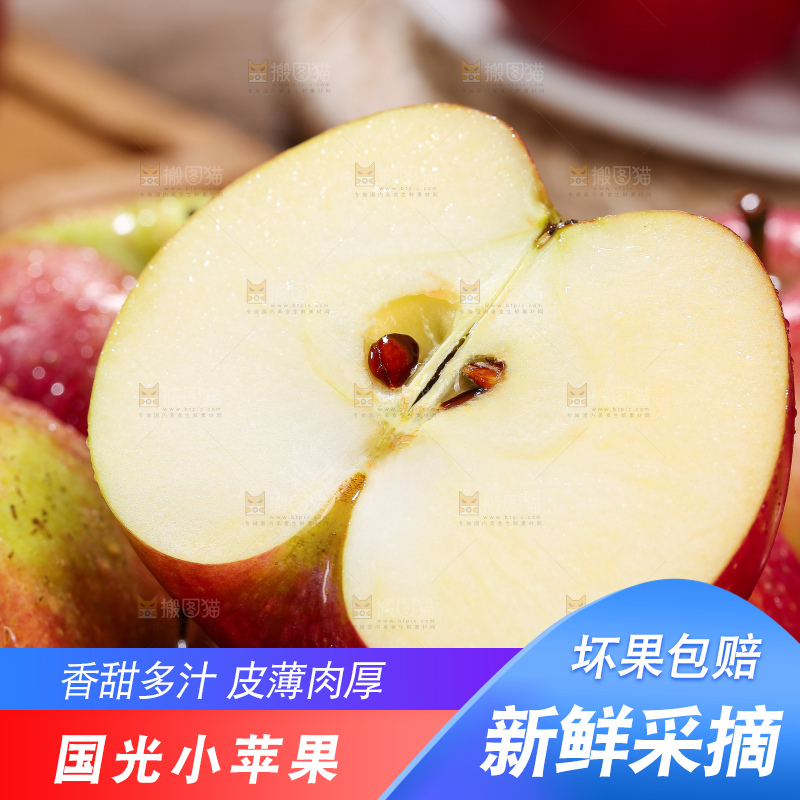深底上的国光苹果