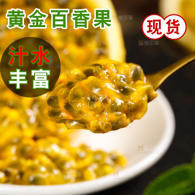 深底上的黄金百香果