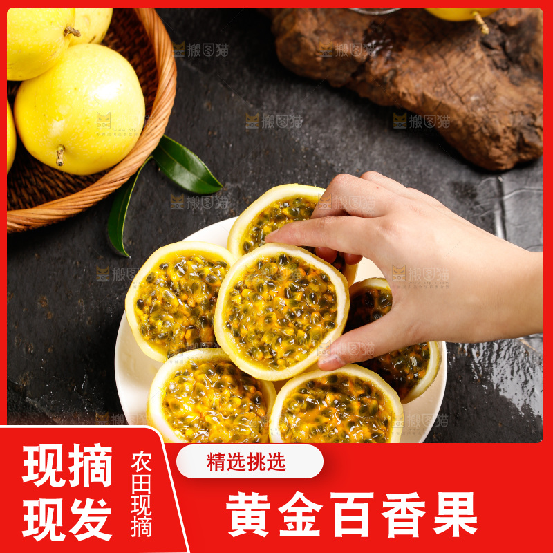 深底上的黄金百香果