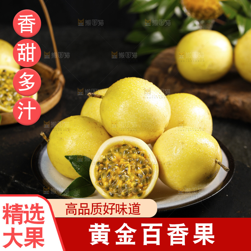 深底上的黄金百香果