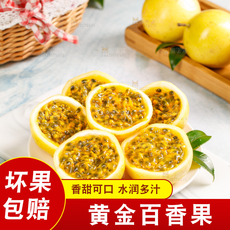 浅底上的黄金百香果