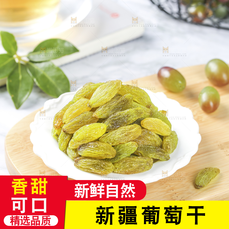浅底上的绿葡萄干