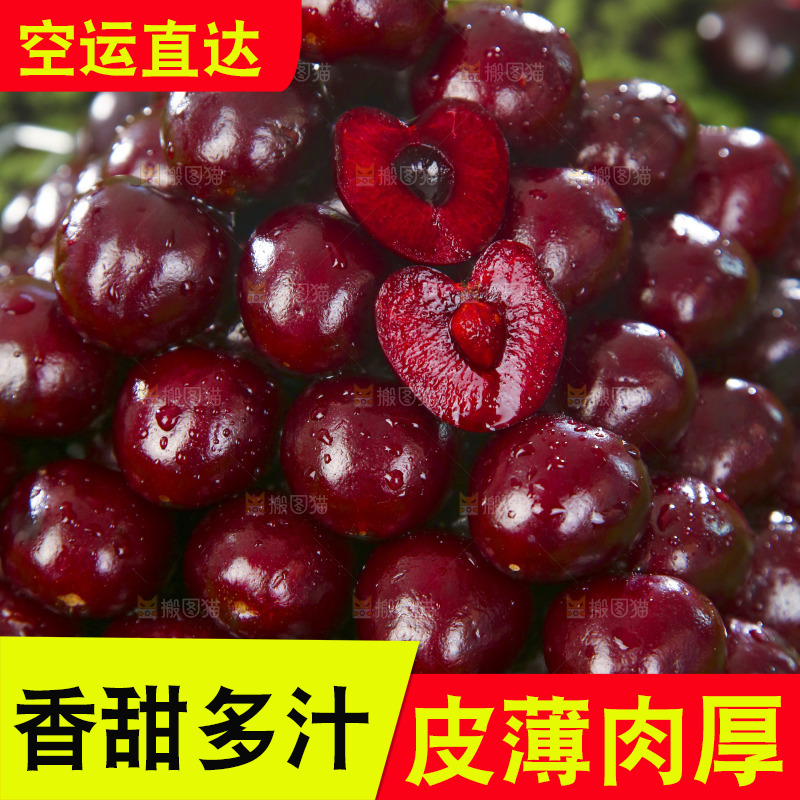 深底上的车厘子