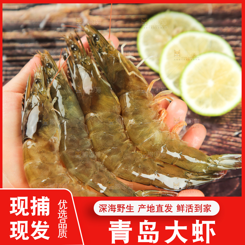 手里拿着青岛大虾